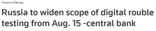 러시아 중앙은행이 현지시간으로 오는 8월 15일 디지털화폐 시제품 실험을 확대 실시할 방침이다(사진=로이터)