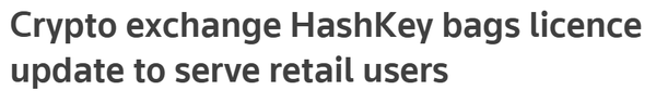 해시키는 홍콩 규제당국으로부터 개인 대상 가상화폐 거래소 운영 라이선스를 처음으로 획득한 가상화폐 거래소다(사진=로이터)