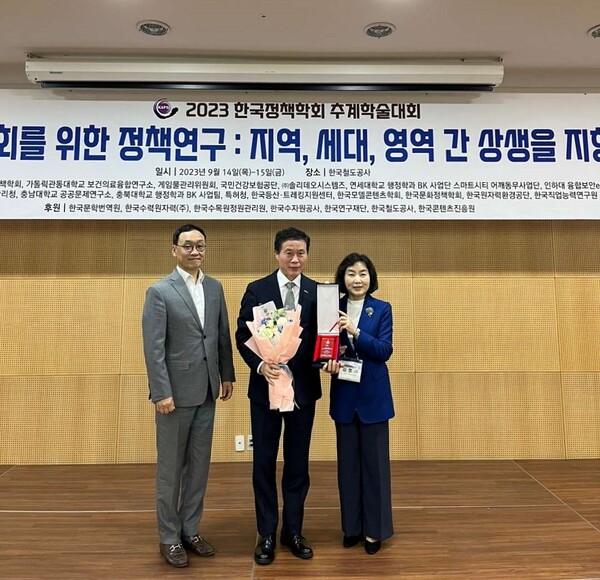 한국콘텐츠진흥원은 지난 9월 15일 대전 한국철도공사에서 열린 (사)한국정책학회 주관 ‘제2회 한국ESG혁신정책대상’에서 사회(S) 부문을 수상했다(제공=한국콘텐츠진흥원)