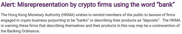 홍콩 금융관리국은 가상화폐 기업의 특정 은행 용어 사용이 대중을 오도할 수 있다는 점에서 경고하는 입장을 밝혔다(사진=홍콩 금융관리국)