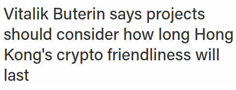 비탈릭 부테린 이더리움 설립자는 지난주 홍콩의 가상화폐 시장 정책이 얼마나 갈지 고민해 봐야 할 거라고 전했다(사진=더블록)