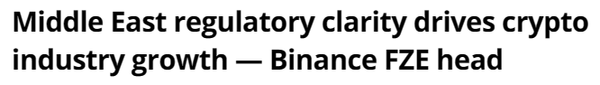 바이낸스 두바이 총괄은 현지 가상화폐 규제가 시장 성장을 돕는 중이라고 전했다(사진=코인텔레그래프)