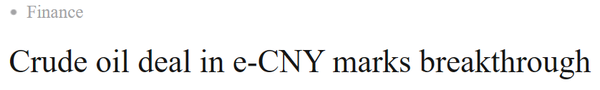 페트로차이나가 디지털위안으로 최초의 원유 거래를 완료했다(사진=중국일보)