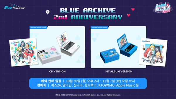 출처='블루 아카이브' 2주년 기념 공식 생방송 캡쳐