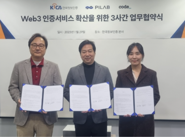 한국정보인증이 파이랩 및 코드와 웹3 인증서비스 사업 협력 MOU 체결했다(제공=한국정보인증)