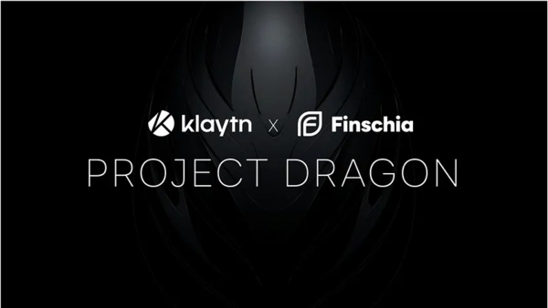 클레이튼과 핀시아 재단이 추진 중인 생태계 통합 프로젝트 ‘프로젝트 드래곤(Project Dragon)’