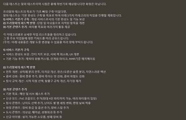사진=넥슨 민트로켓 '낙원' 공식 디스코드 中 발췌