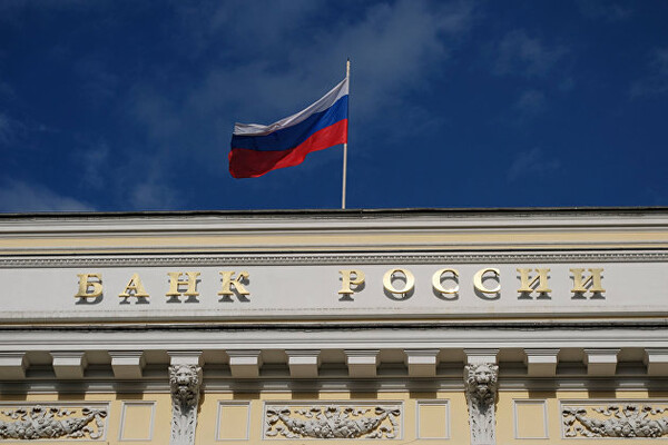 러시아 중앙은행(사진=BLOGSPOT)