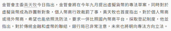 대만 정부가 올가을 현지 가상화폐 규제 초안을 선보일 전망이다(사진=유나이티드데일리뉴스)