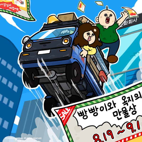 인기 유튜브 채널 ‘빵빵이의 일상’, 도산대로 팝업스토어 오픈