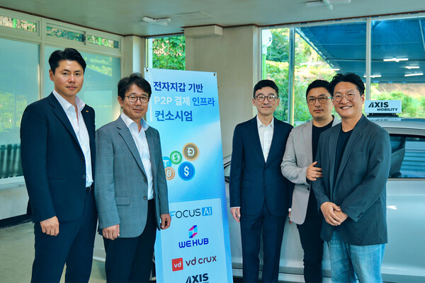 (좌측부터) 위허브 박대용POC 프로젝트 총괄 책임, 엑시스모빌리티 박세관 전략 이사, 포커스에이아이 이석준 결제사업부 상무, VD크럭스 김동영 대표, 비피엠지 홍진표 기획실 부장