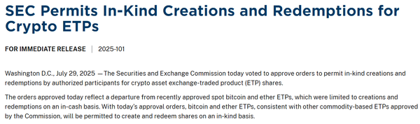 미국 증권거래위원회는 현지시간으로 7월 29일 승인된 시장 참여자에 한해 비트코인 및 이더리움 현물 상장지수펀드에 대한 ‘현물’ 상환 방식을 도입하기로 결정했다(사진=미국 증권거래위원회)