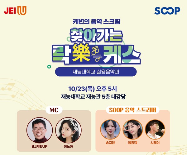 ▲사진 출처=SOOP