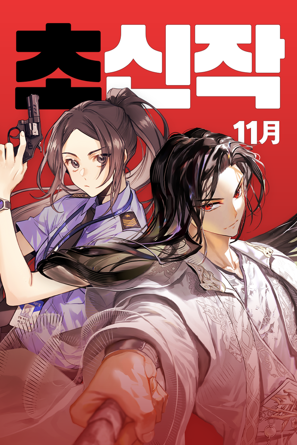 제공=카카오엔터테인먼트