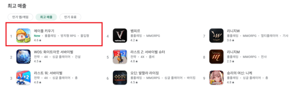 출처=구글플레이