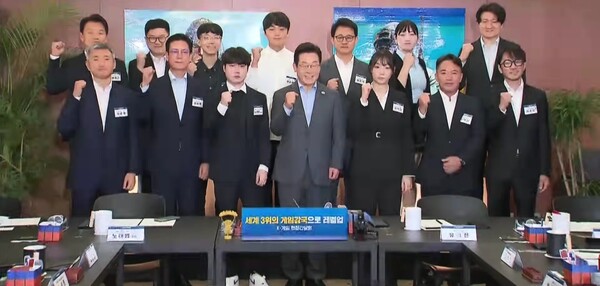 ▲문화 산업으로서 게임 육성 강조하는 정부