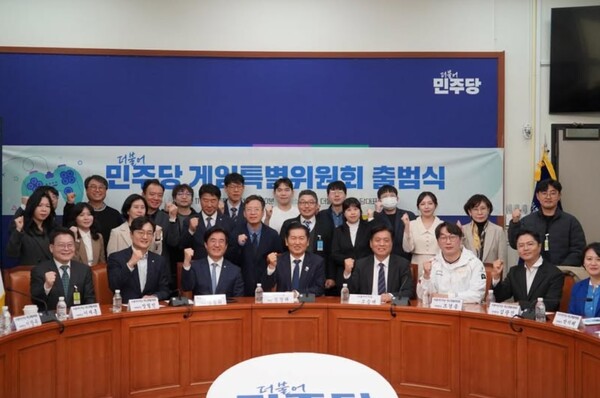 ▲더불어민주당 게임 특위 2기 출범