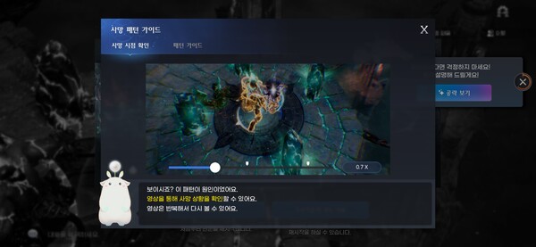 ▲ 헤리리크는 사망 시 패턴과 관련 가이드를 즉각 제공, 실제 플레이에 도움이 되는 유능한 파트너의 역할을 수행한다