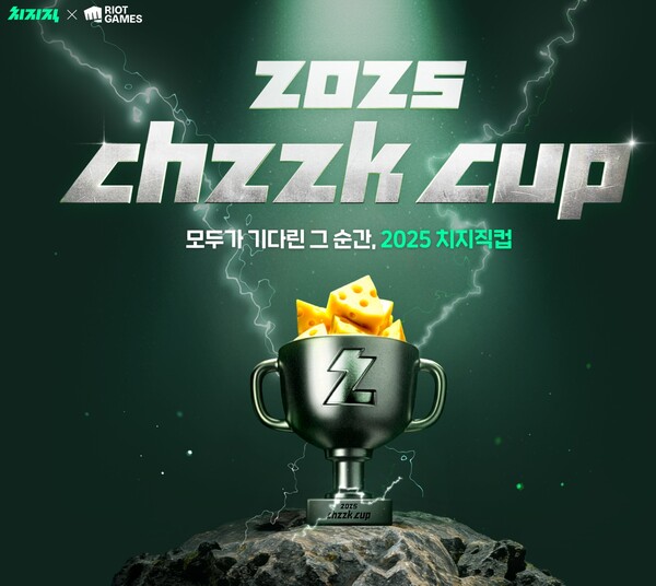 ▲사진 출처=치지직