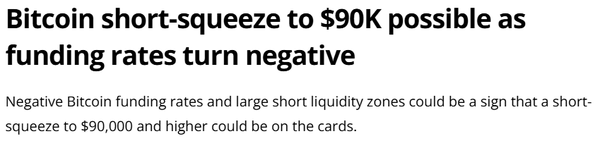 비트코인 ‘펀딩비’가 마이너스로 전환되며 ‘숏 스퀴즈’ 가능성이 제기되고 있다는 분석이다(사진=코인텔레그래프)