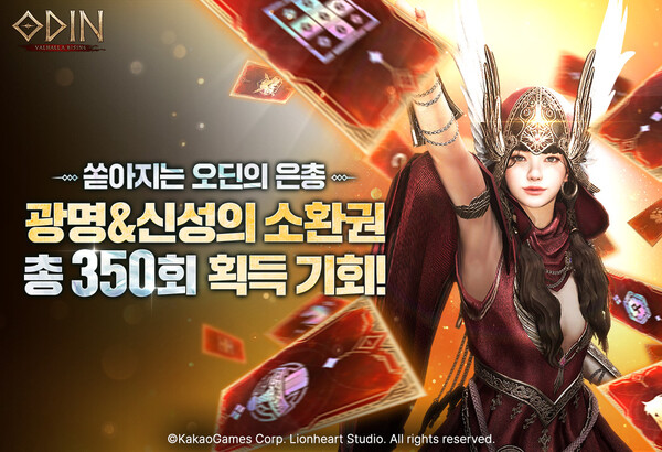 제공=카카오게임즈