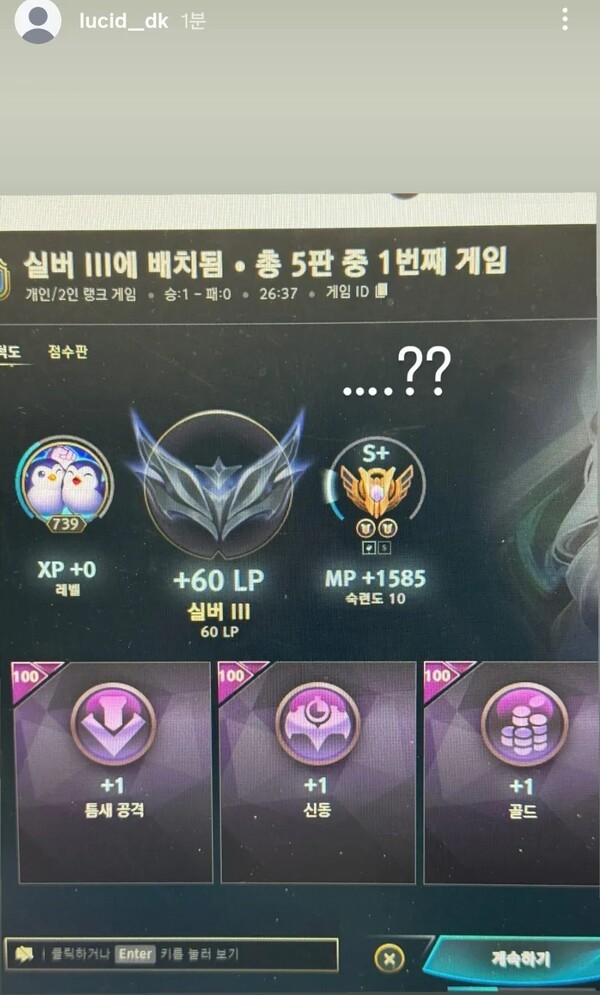 라이엇게임즈 LoL 2026 시즌 랭크 관련 보도 이미지