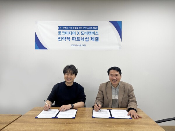 도비캔버스-로크미디어 맞손, AI 기술로 웹소설 게임화 물결 일으킨다 - 뉴스 썸네일 이미지