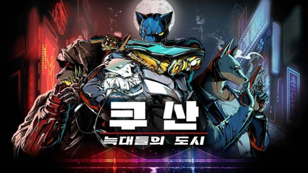 Kusan City of Wolves hardcore top-down shooter game launching July 30
