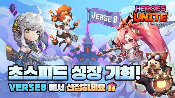 슈퍼조이, '용사단 키우기' Verse8 출시...AI 게임 플랫폼 협업 확대 - 뉴스 썸네일 이미지