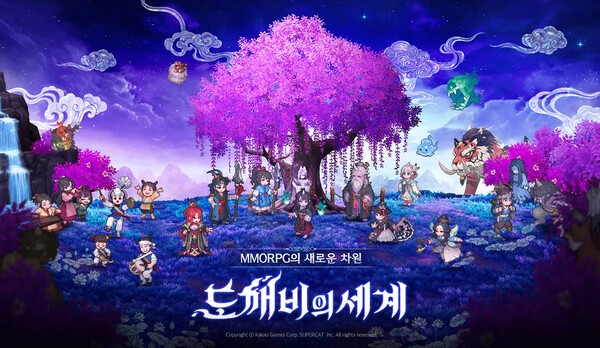 도깨비의세계' 공식 티저 페이지 오픈, 8월 쇼케이스 예고 < 게임
