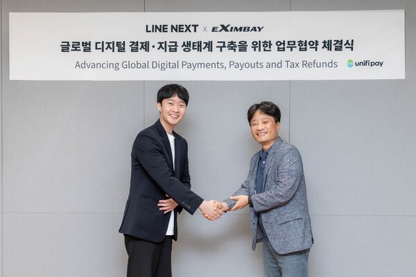 라인 넥스트·엑심베이, 스테이블코인 결제 생태계 구축 맞손 - 뉴스 썸네일 이미지