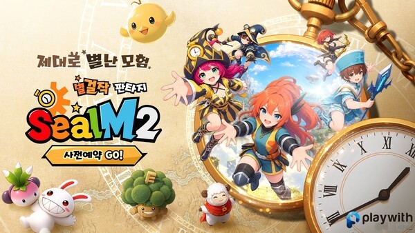 씰M2 사전예약 돌입 '쉴츠'에서 펼쳐지는 새로운 판타지 모험 기대