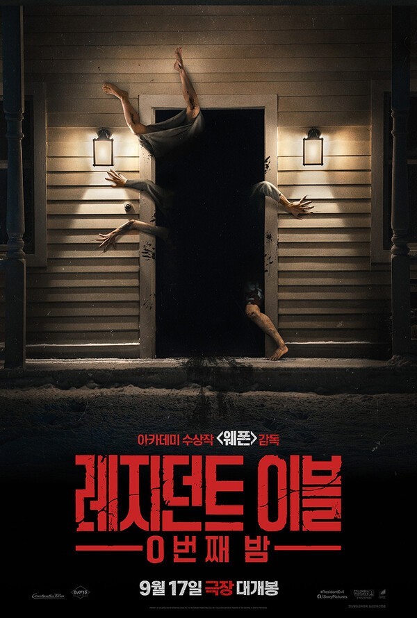 게임 원작 영화 중 최고점! '<b>레지던트 이블</b>: <b>0번째 밤</b>', 로튼토마토 신...