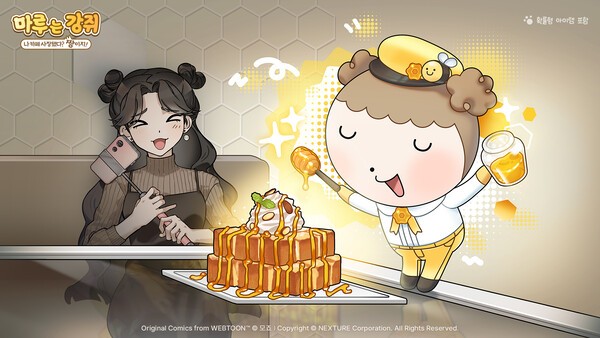 '마루는 강쥐' 카페 게임, 벌꿀 테마 업데이트...한글날·할로윈 이벤트... - 뉴스 썸네일 이미지