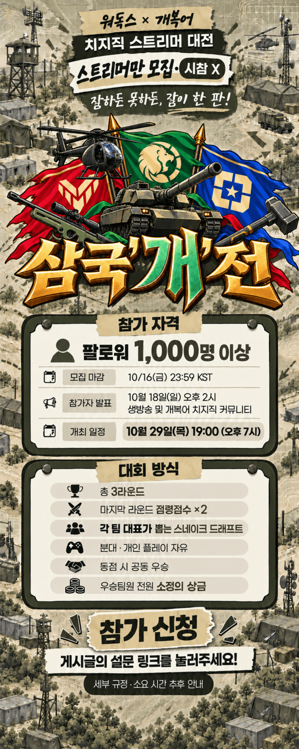 치지직