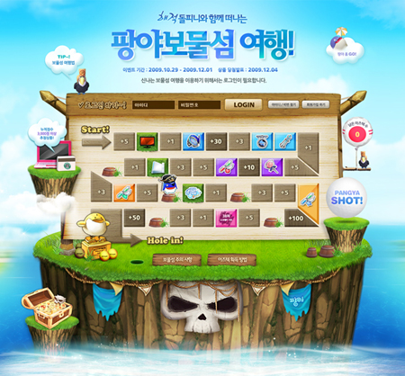 팡야, 주사위 굴리면 선물이 팡팡