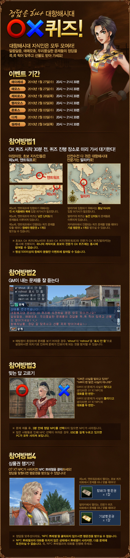 CJ인터넷, OX퀴즈 라이브 이벤트 실시 < 게임 < 뉴스 < 기사본문 - 경향게임스