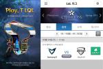 롤챔스 중계 앱 ‘T LoL’ 추첨 통해 문화상품권 쏜다