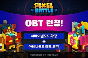 블록체인 게임 '픽셀배틀' 프리 오픈 ... 1만 종 NFT 민팅 가능 - 뉴스 썸네일 이미지