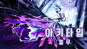 [창간특집] 2025년을 빛낼 K-인디게임 10선 ⑧ 아키타입 블루 - 뉴스 썸네일 이미지