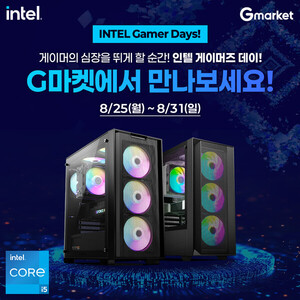 G마켓, '인텔 게이머즈 데이' 맞아 퍼플랩 게이밍 PC 기획전 진행 - 뉴스 썸네일 이미지