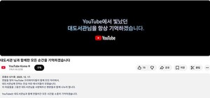 경향게임스 대도서관 추모 영상 공개 기사 썸네일